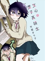 远山回声 漫画改编缩略图