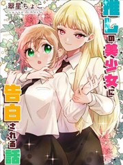 长路向西 漫画改编海报